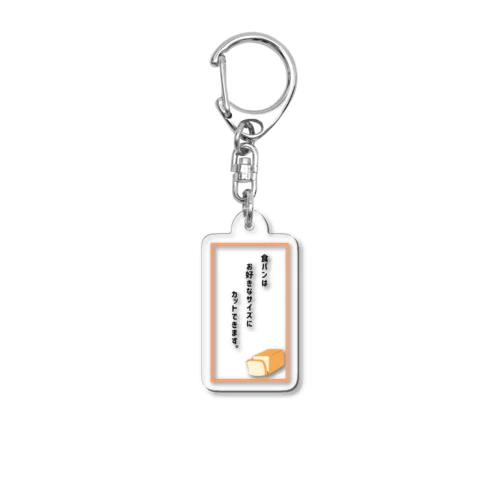 Cat’ｓBakery　張り紙① Acrylic Key Chain