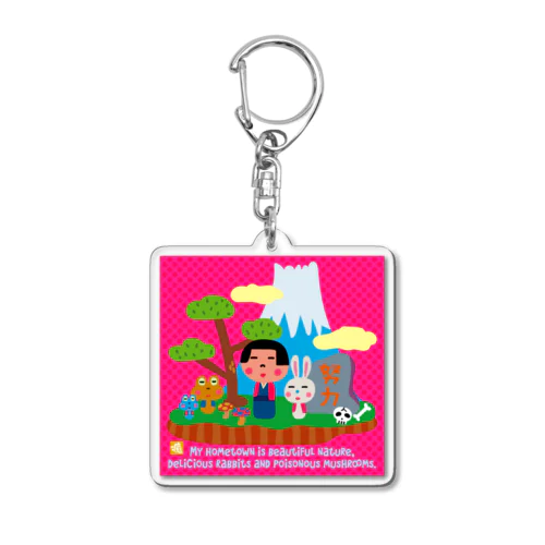 フィーストだらけ Acrylic Key Chain