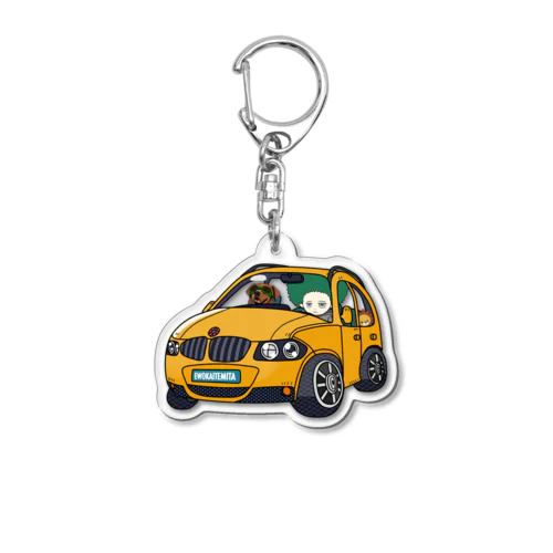 Drive! Drive! Drive! Acrylic Key Chain