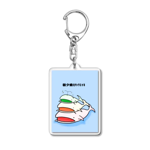 朝夕焼けﾄｳｴｲｷなくじらさん Acrylic Key Chain