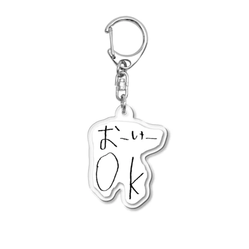 おーけー Acrylic Key Chain