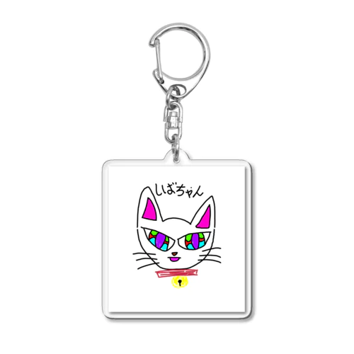 しばちゃん Acrylic Key Chain