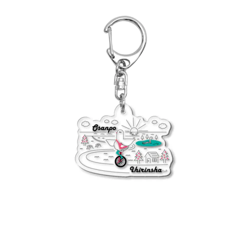 おさんぽ一輪車 Acrylic Key Chain