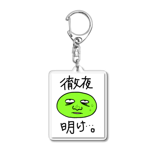 徹夜明けのヒト Acrylic Key Chain