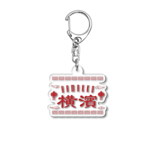 HAMAKKOロゴ  Acrylic Key Chain