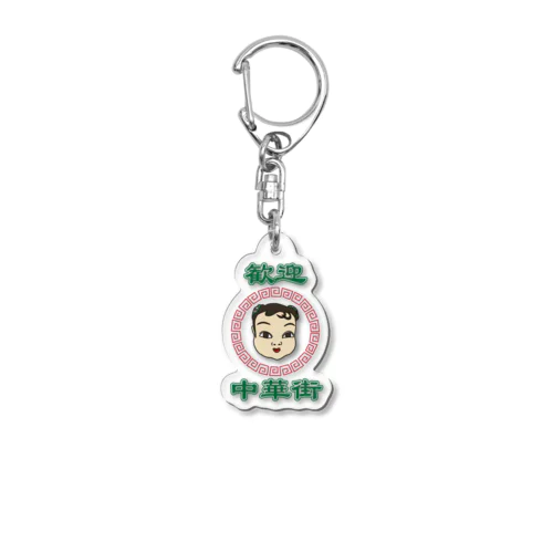 HAMAKKO オリジナル 中華街の少女 Acrylic Key Chain