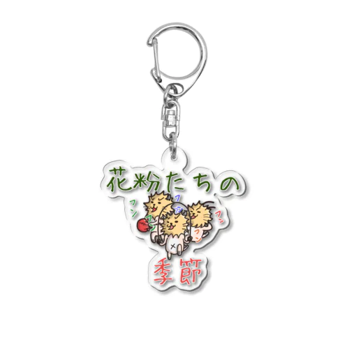 かふんだにゃんたちの宴 Acrylic Key Chain