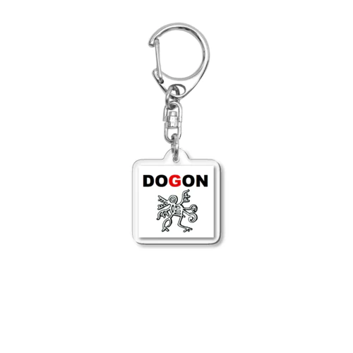 DOGON アクリルキーホルダー