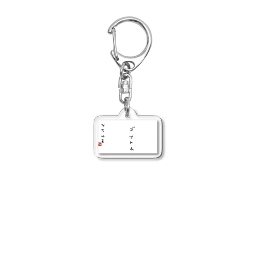 ゴットム Acrylic Key Chain