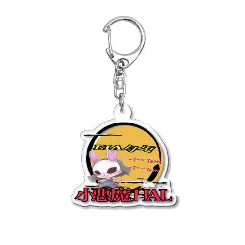 eia月兎　HAL Acrylic Key Chain