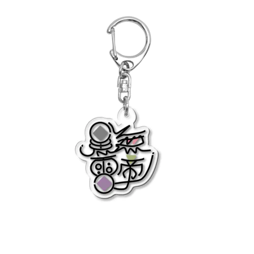 黒雷無帝 Acrylic Key Chain