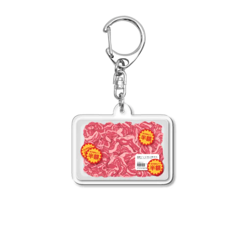 国産ゾンビ肉 Acrylic Key Chain