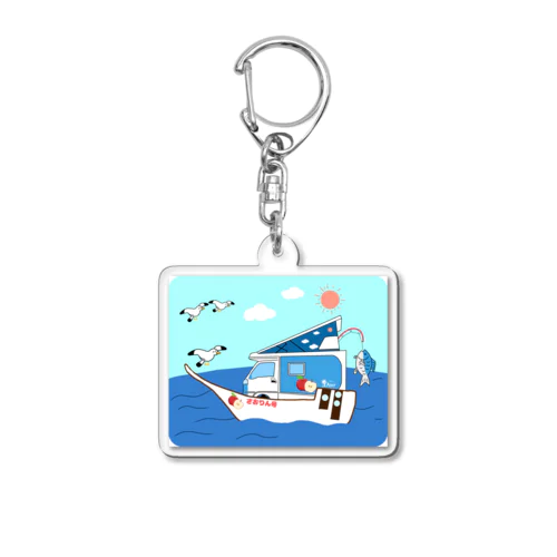 さおりん号で釣りしよう Acrylic Key Chain