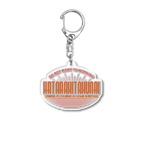 HATARAKITAKUNAI Acrylic Key Chain