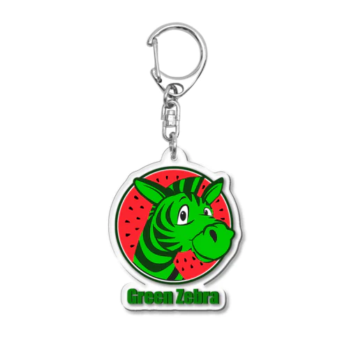 グリーンゼブラ Acrylic Key Chain