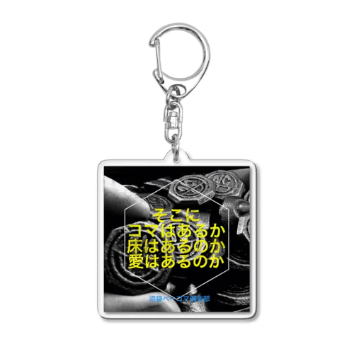 NBCオリジナル標語キーホルダー Acrylic Key Chain