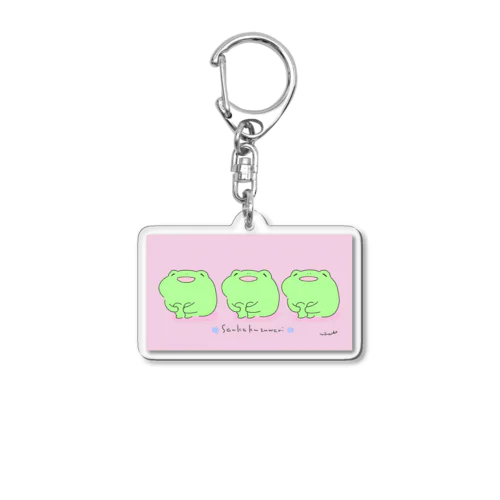 三角座りなけろさん（ピンク） Acrylic Key Chain