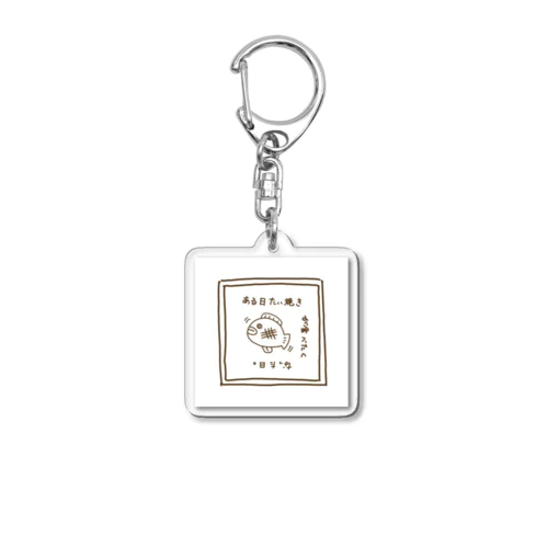 ある日たい焼きが食べたくなった日。 Acrylic Key Chain