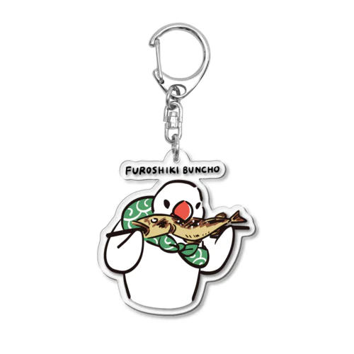 お魚を頬張るふろしき文鳥 Acrylic Key Chain