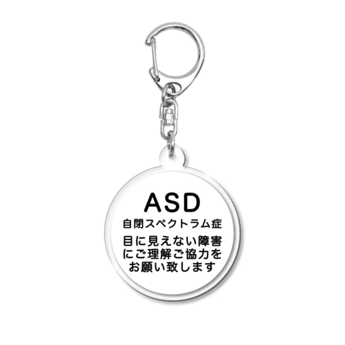 ASD 自閉スペクトラム症　発達障害 Acrylic Key Chain