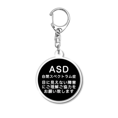 ASD 自閉スペクトラム症 自閉症スペクトラム Acrylic Key Chain