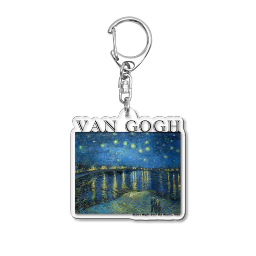 ゴッホ　ローヌ川の星月夜　Van Gogh / Starry Night Over the Rhône  Acrylic Key Chain