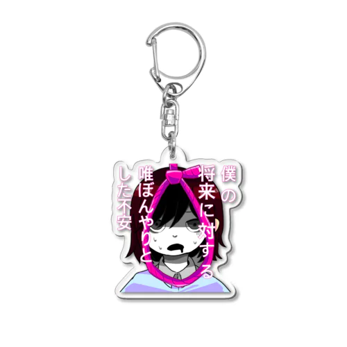 病み Acrylic Key Chain