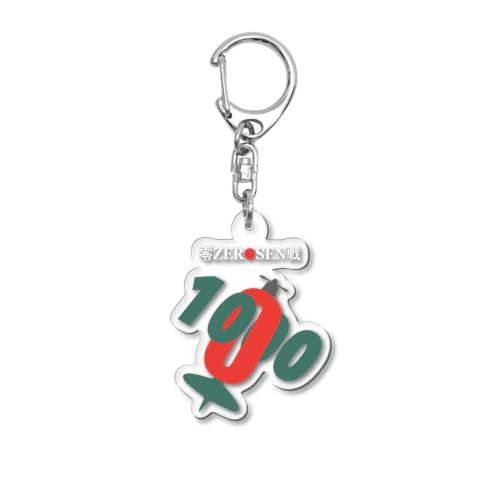 零ZEROSEN戦 Acrylic Key Chain