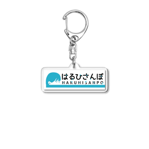 はるひさんぽ Acrylic Key Chain