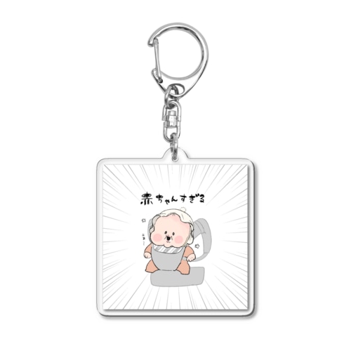 赤ちゃんすぎる。 Acrylic Key Chain