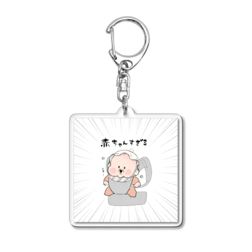 赤ちゃんすぎる。 Acrylic Key Chain