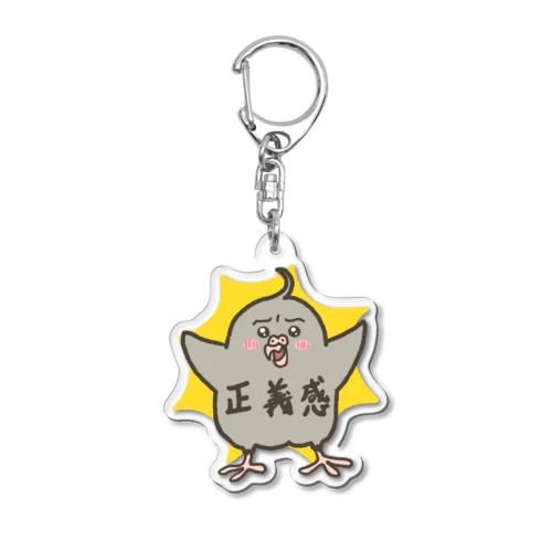 正義感ちくたん Acrylic Key Chain