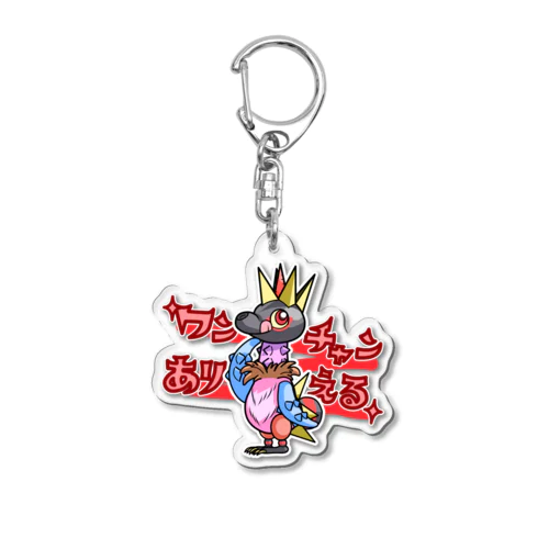 スタンプ怪獣 ワンチャンアリ-L (エル) Acrylic Key Chain