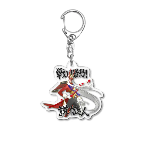 戦国最恐！謙信さん.信玄 Acrylic Key Chain