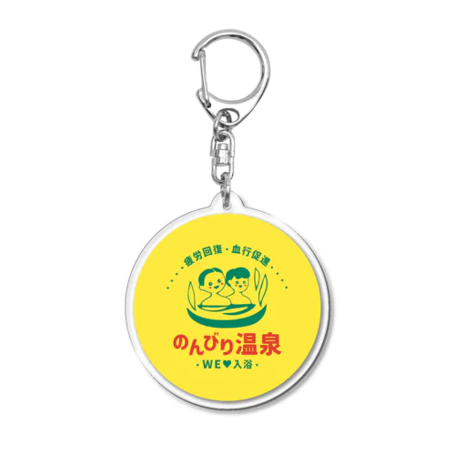 のんびり温泉 Acrylic Key Chain