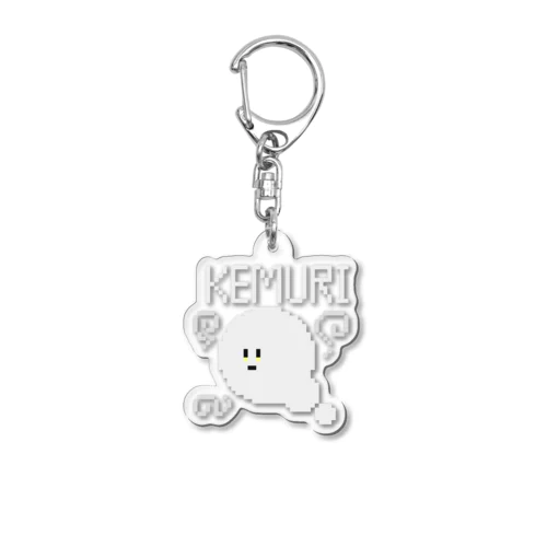 けむりくん Acrylic Key Chain