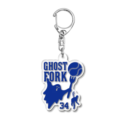 お化けフォーク(GHOST FORK)ゴーストフォーク・文字青 アクリルキーホルダー