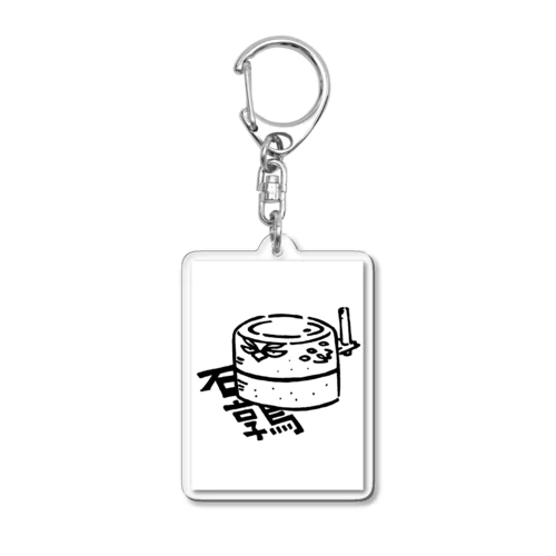 石鶉 Acrylic Key Chain