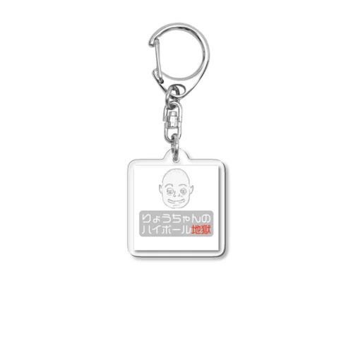 【りょうちゃんのハイボール地獄】YouTubeロゴ Acrylic Key Chain