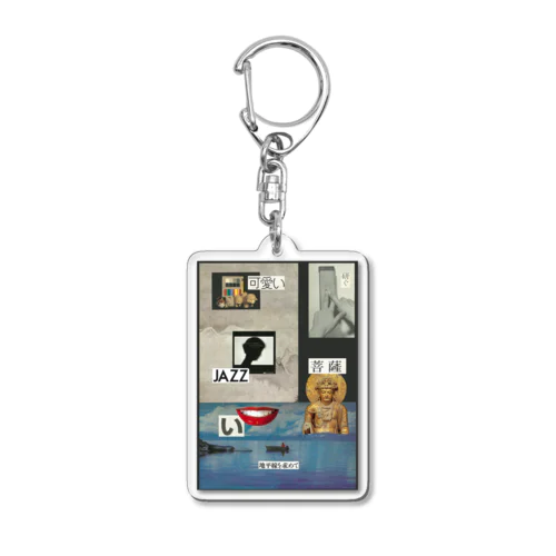 The Acrylic Key Chain