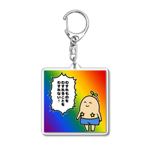 忘れん坊わんぱくくんアクキー Acrylic Key Chain