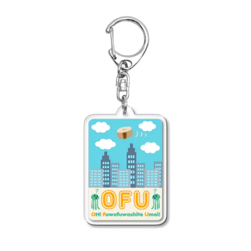 白昼のOFU(お麩) Acrylic Key Chain