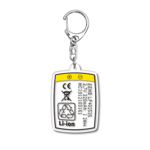 超危険！膨張したバッテリー（リチウムイオン電池） Acrylic Key Chain