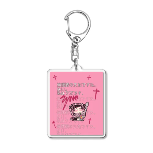 クズ地雷ちゃん Acrylic Key Chain