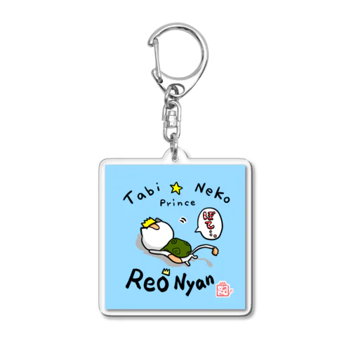 (英字ロゴ)【ぽてっと転ける☆れぉにゃん(背景水色)】アクリルキーホルダー】 Acrylic Key Chain