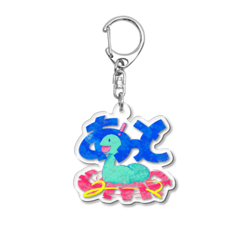 あっとUMA Acrylic Key Chain