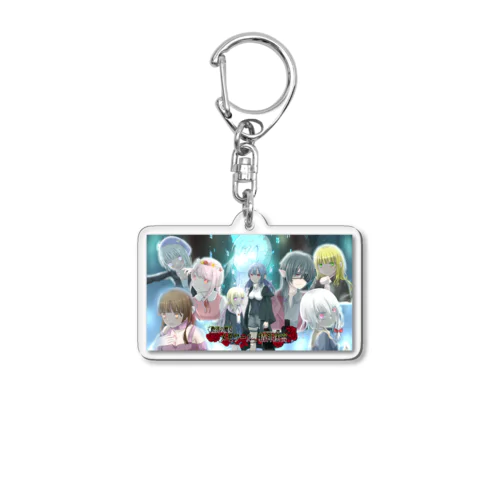 メモラビキービジュアルその１ Acrylic Key Chain