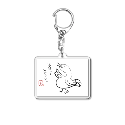 金曜日のアヒルくん Acrylic Key Chain