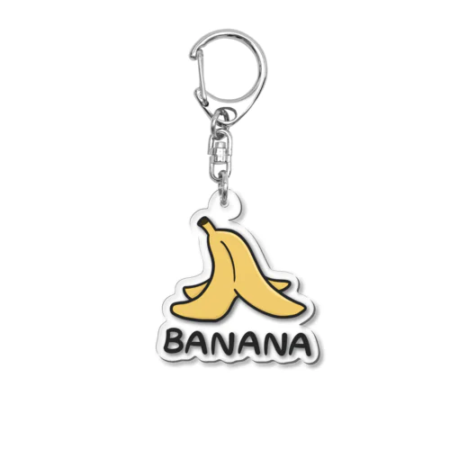 バナナの皮グッズ🍌 Acrylic Key Chain