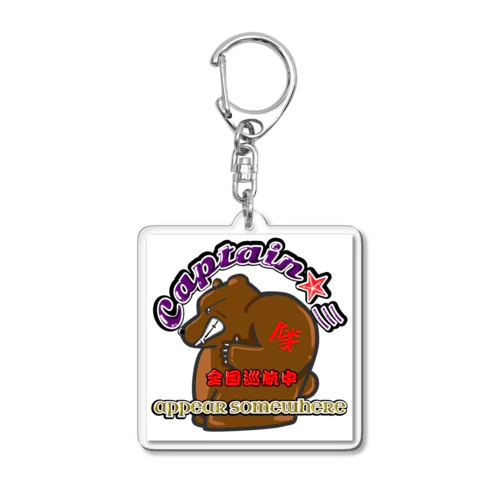 captain1705 Acrylic Key Chain